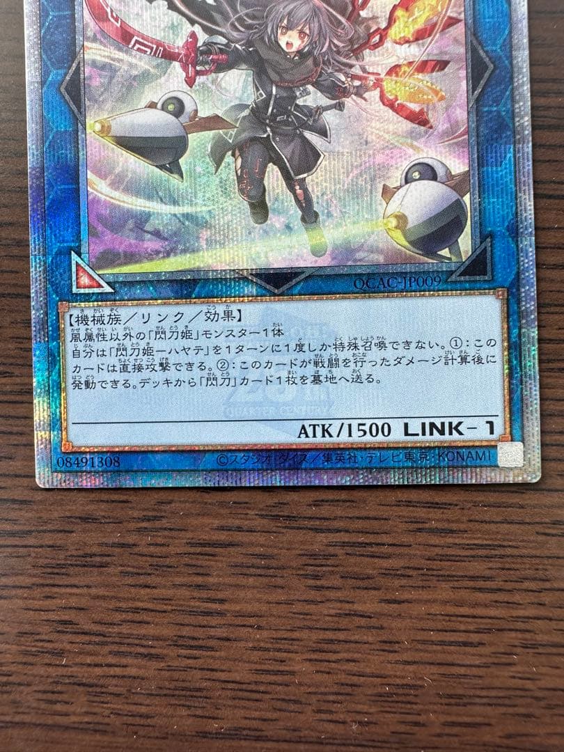 閃刀姫－ハヤテ 25th クオシク QCAC-JP009