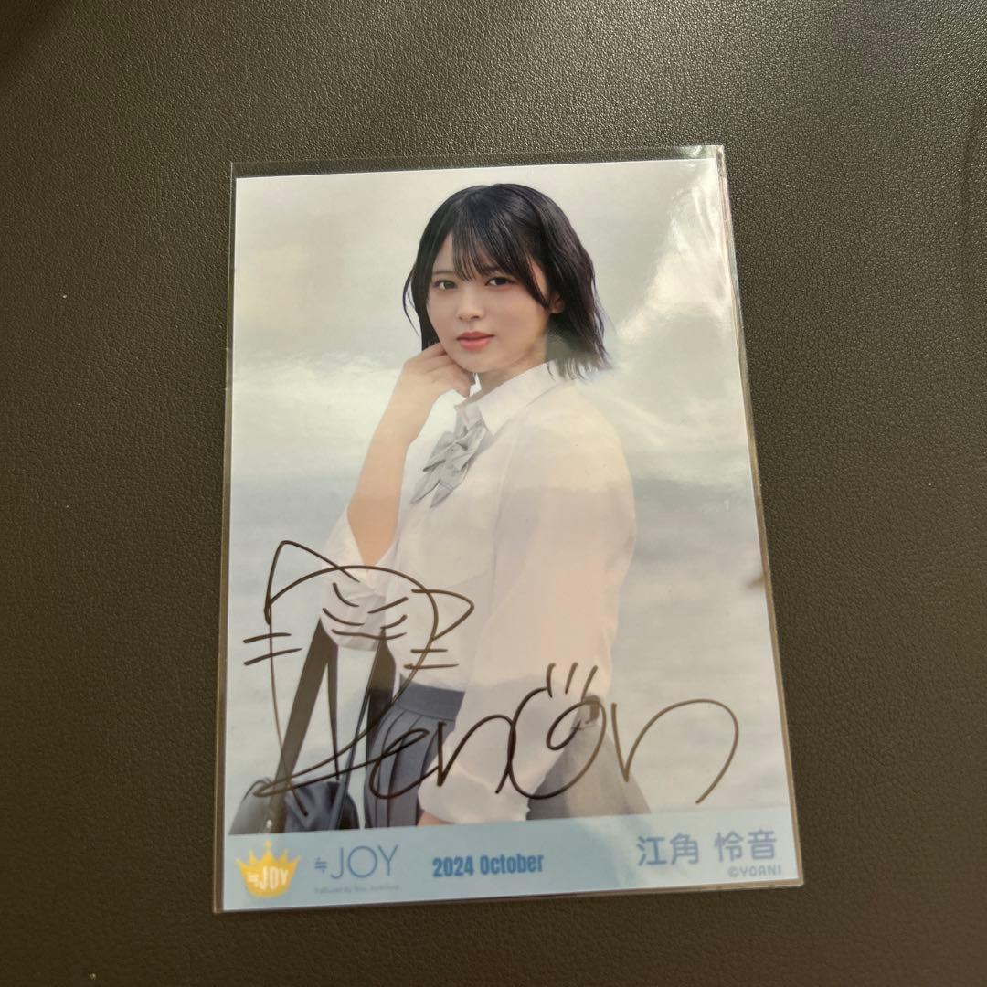 ≒JOY ニアジョイ 江角怜音 直筆サイン入り生写真 チュウ - メルカリ
