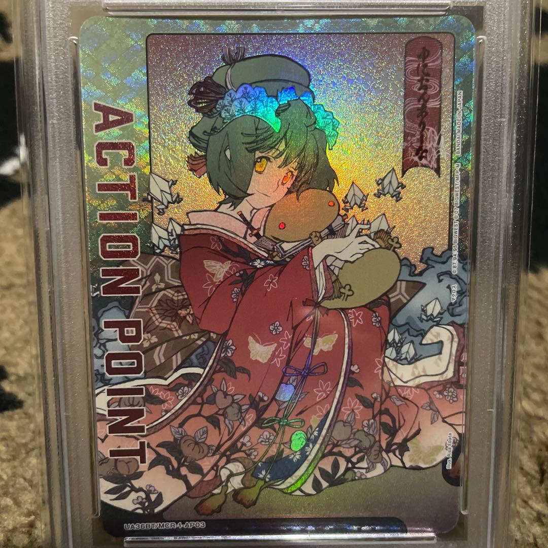 PSA10 マクロス ユニオンアリーナ アクションポイント 和装 ランカ・リー