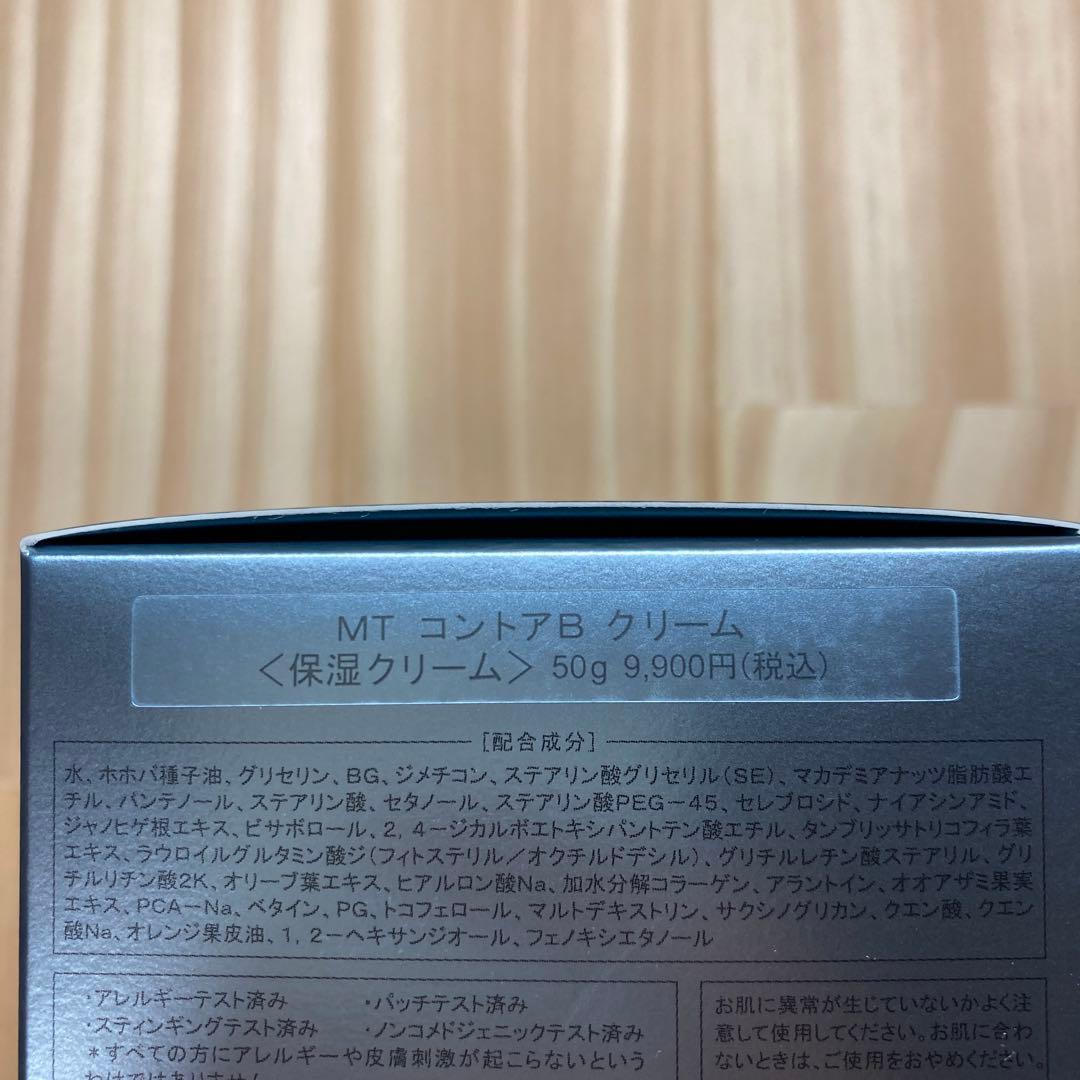 新品　MT メタトロン　コントア3点セット コントアローション　Bクリーム 乳液