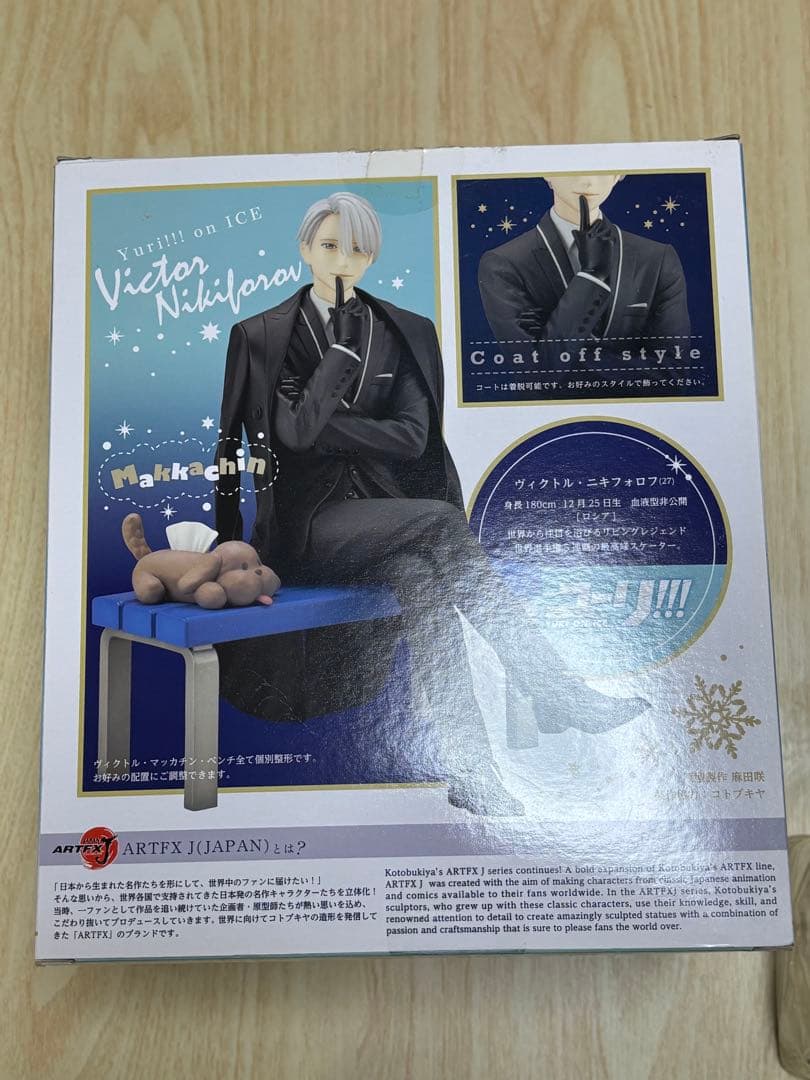 ユーリ!!! on ICE ヴィクトル・ニキフォロフ フィギュア 特典付き
