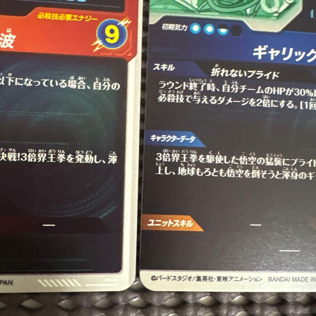 Ex1-001 ex1-003 孫悟空 ベジータ - メルカリ