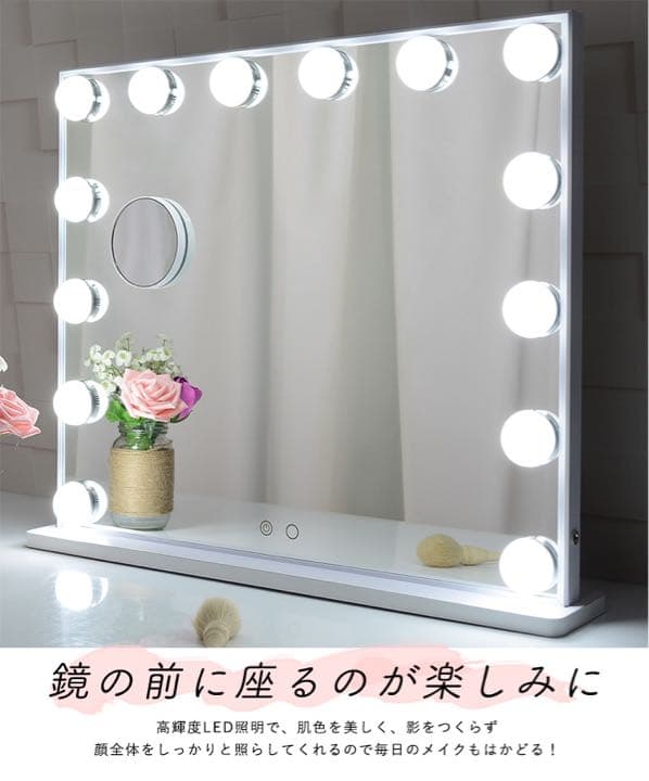 ハリウッドミラー タッチパネル 2色ライト 拡大鏡 LEDライト付き