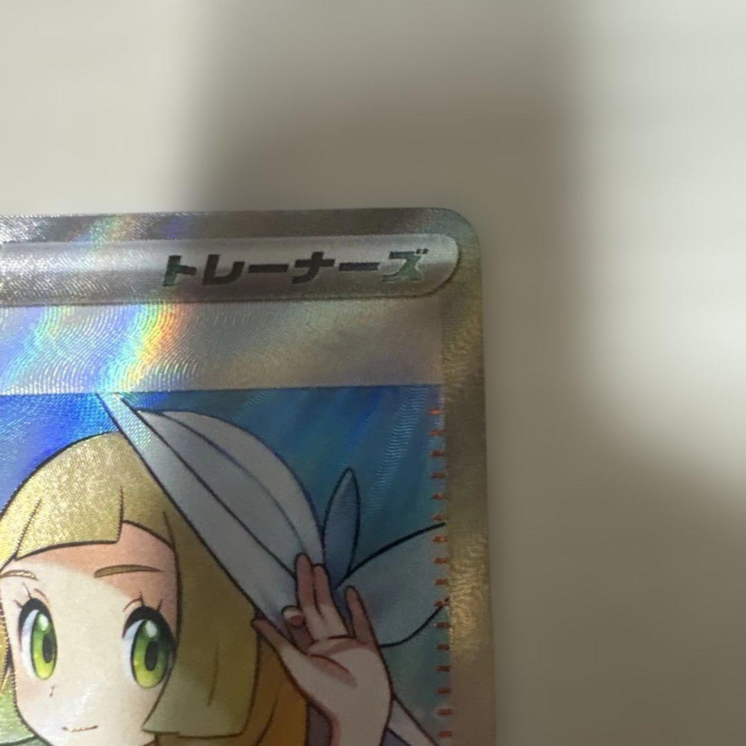 ポケモンカード リーリエの決心 086/069