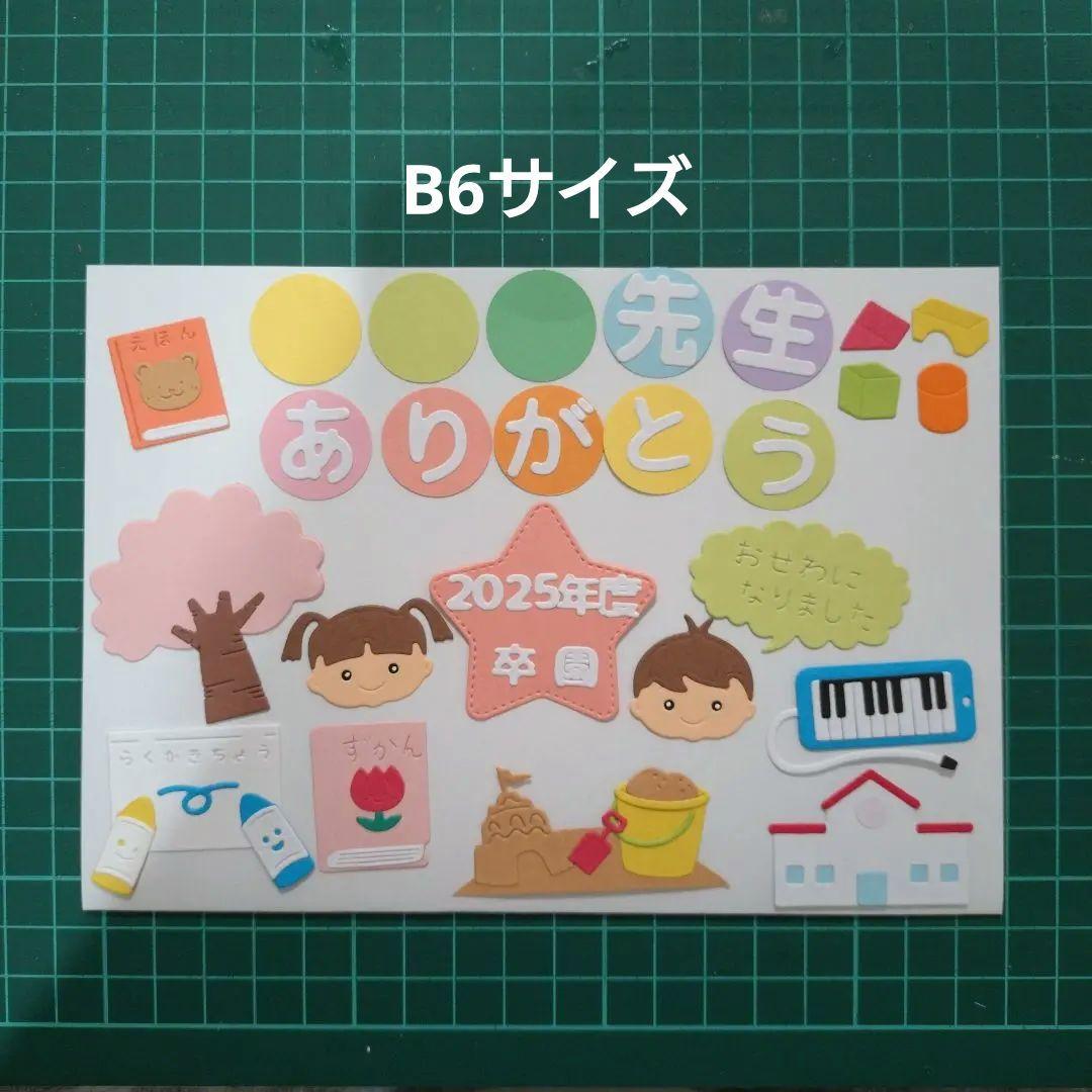 アルバム飾り 色紙飾り ダイカット 卒園 クラフトパンチ 寄せ書き