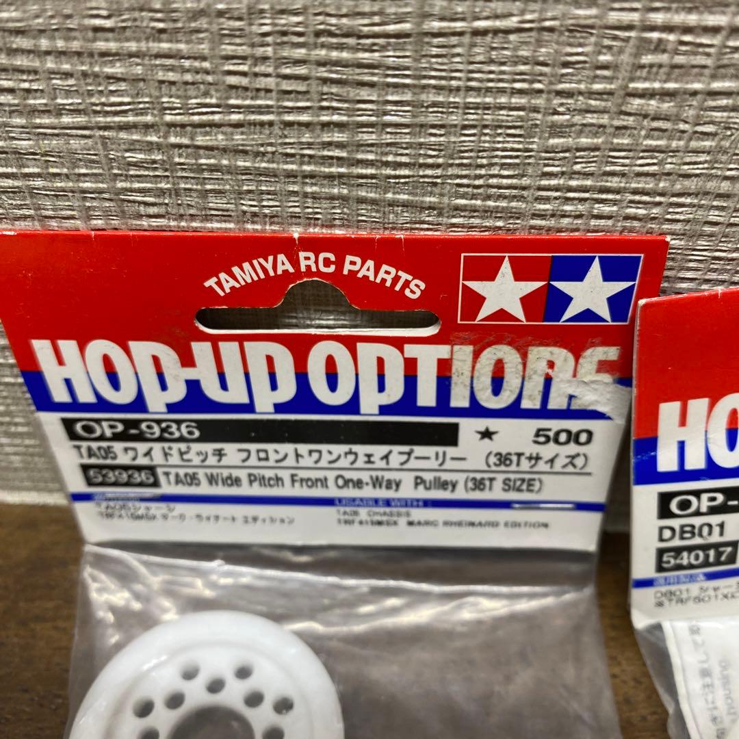 タミヤ OP-1017 DB01 フロントワンウェイセット おまけ付き - メルカリ