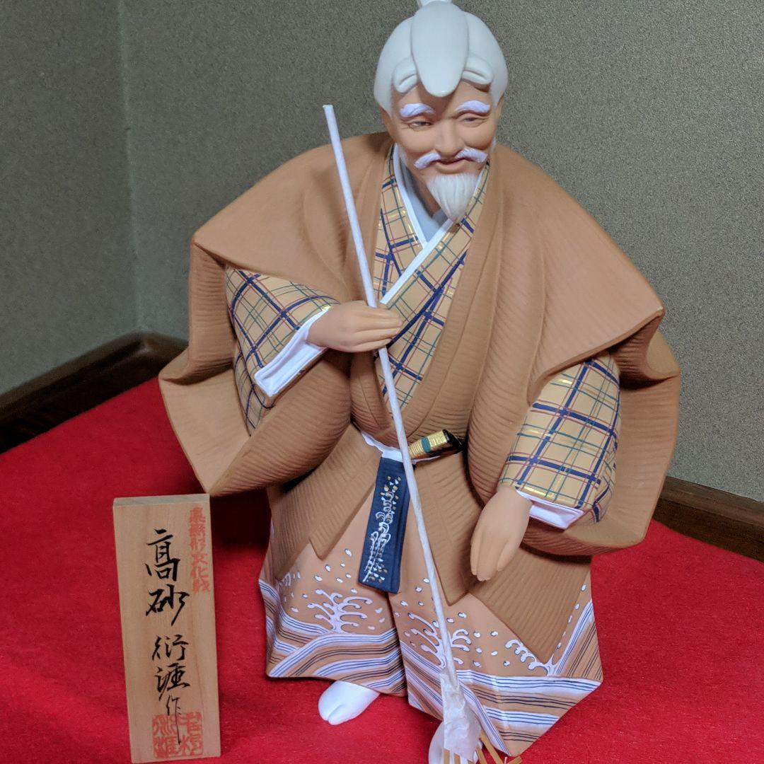 高砂人形博多人形、県無形文化財中村博善衍がい