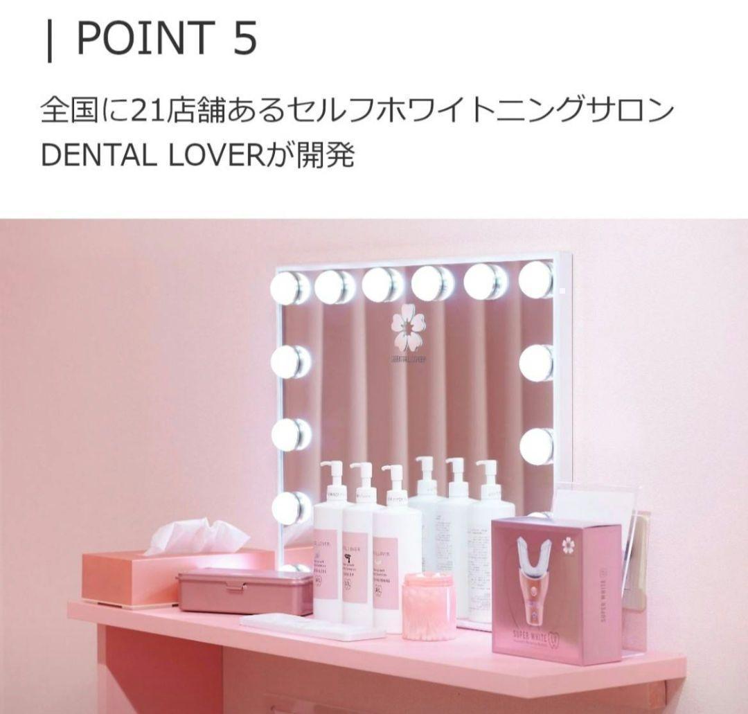 デンタルラバー スーパーブレスLV 薬用4MONTHスーパーブレスゲル 口臭