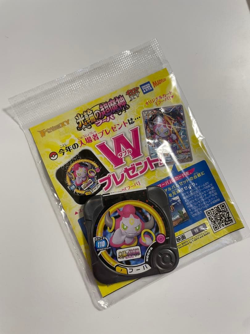 未開封フーパ：光輪の超魔神 フーパ 入場者プレゼント PROMO XYシリーズ
