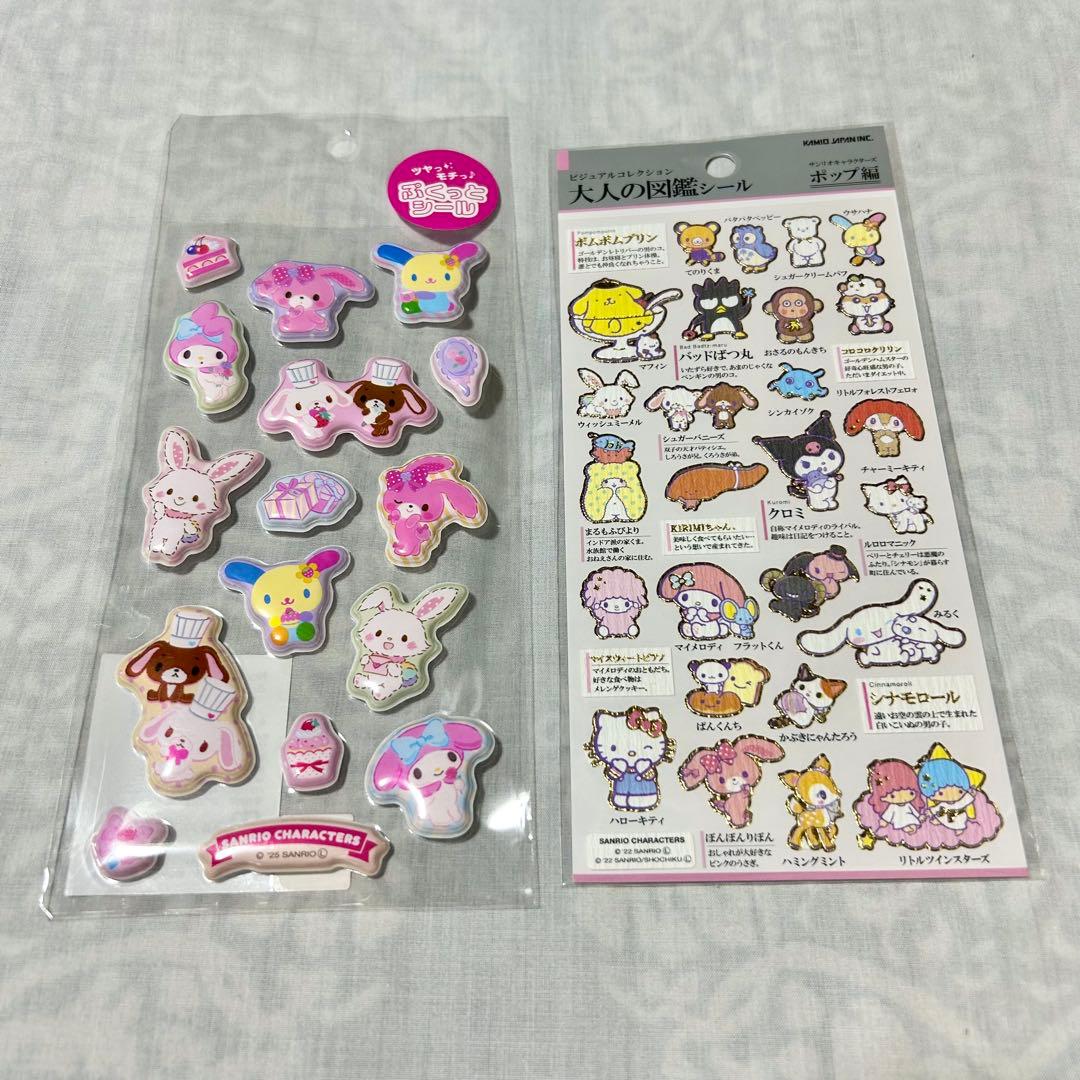 サンリオ ウサハナ シュガーバニーズ シール ぷっくりシール 平成