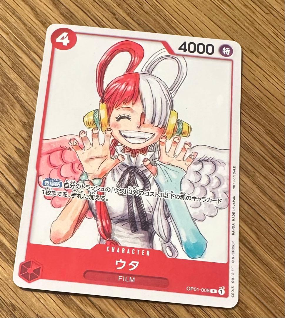 ウタ：『ONE PIECE FILM RED』入場者プレゼント フィナーレセッ