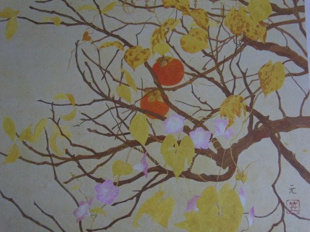 小笠原元、【柿】、希少な額装用画集より、新品額装付、状態良好