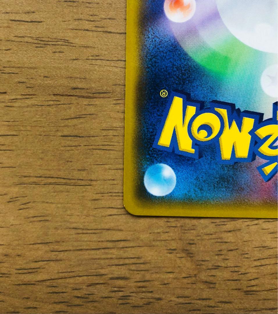 【極美品】ゲンガー＆ミミッキュGX RR SM9 タッグボルト 038/095