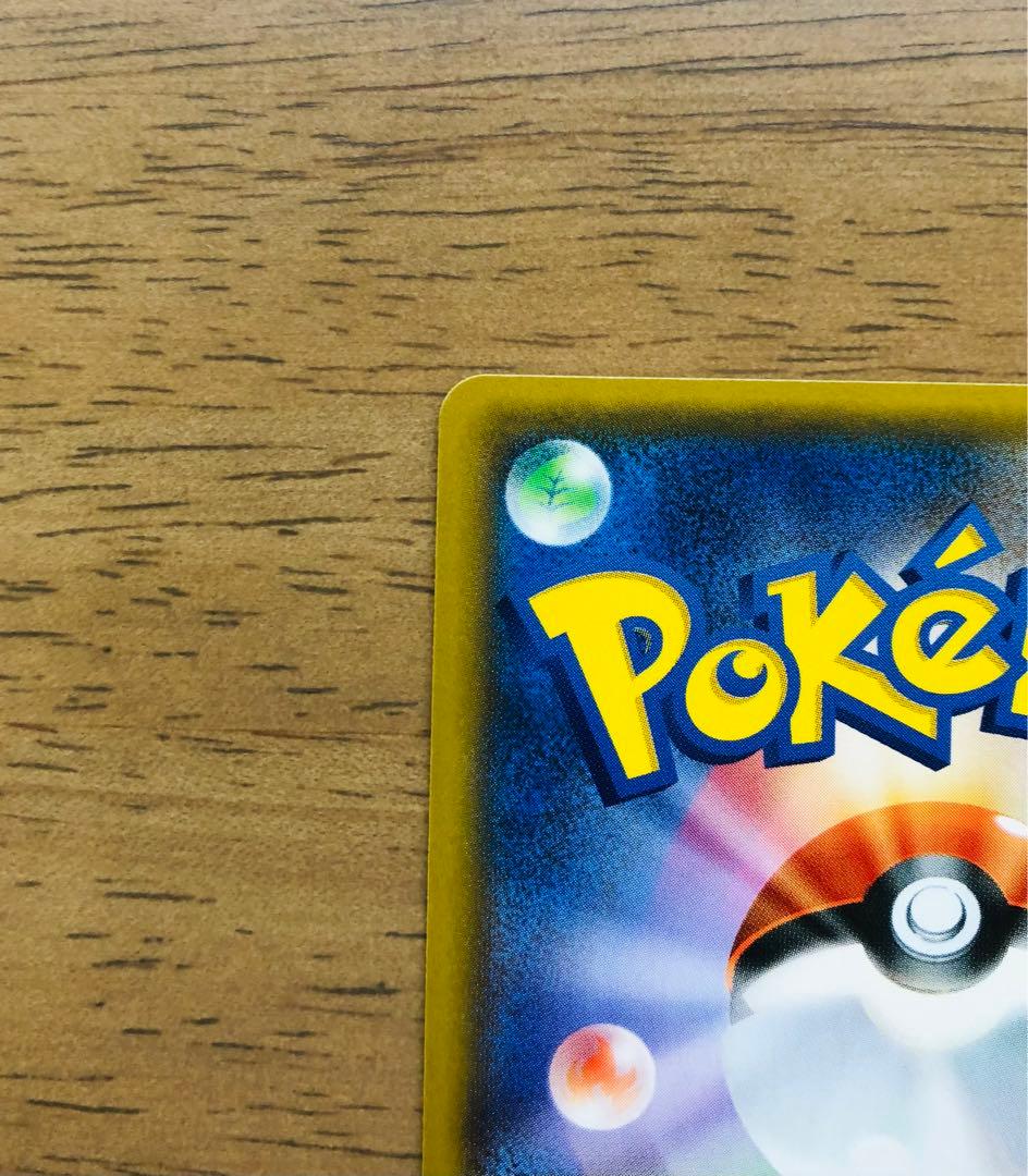 【極美品】ゲンガー＆ミミッキュGX RR SM9 タッグボルト 038/095