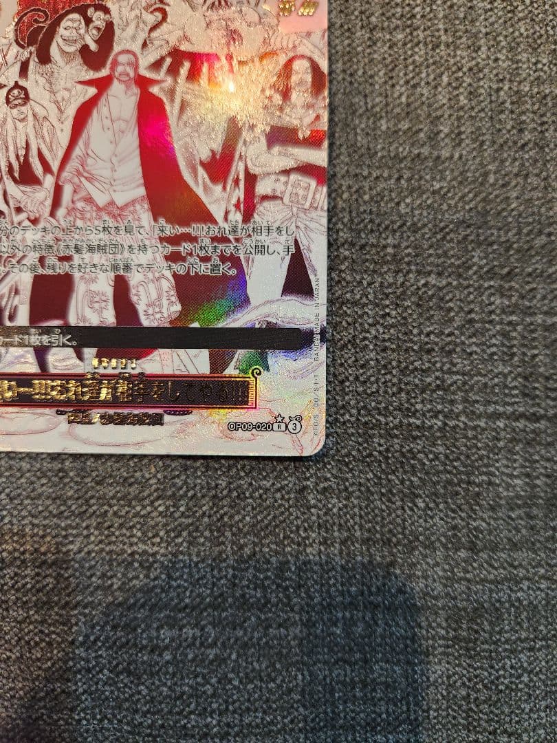 ワンピースカード 来い…!!!おれ達が相手をしてやる‼︎! パラレル sp