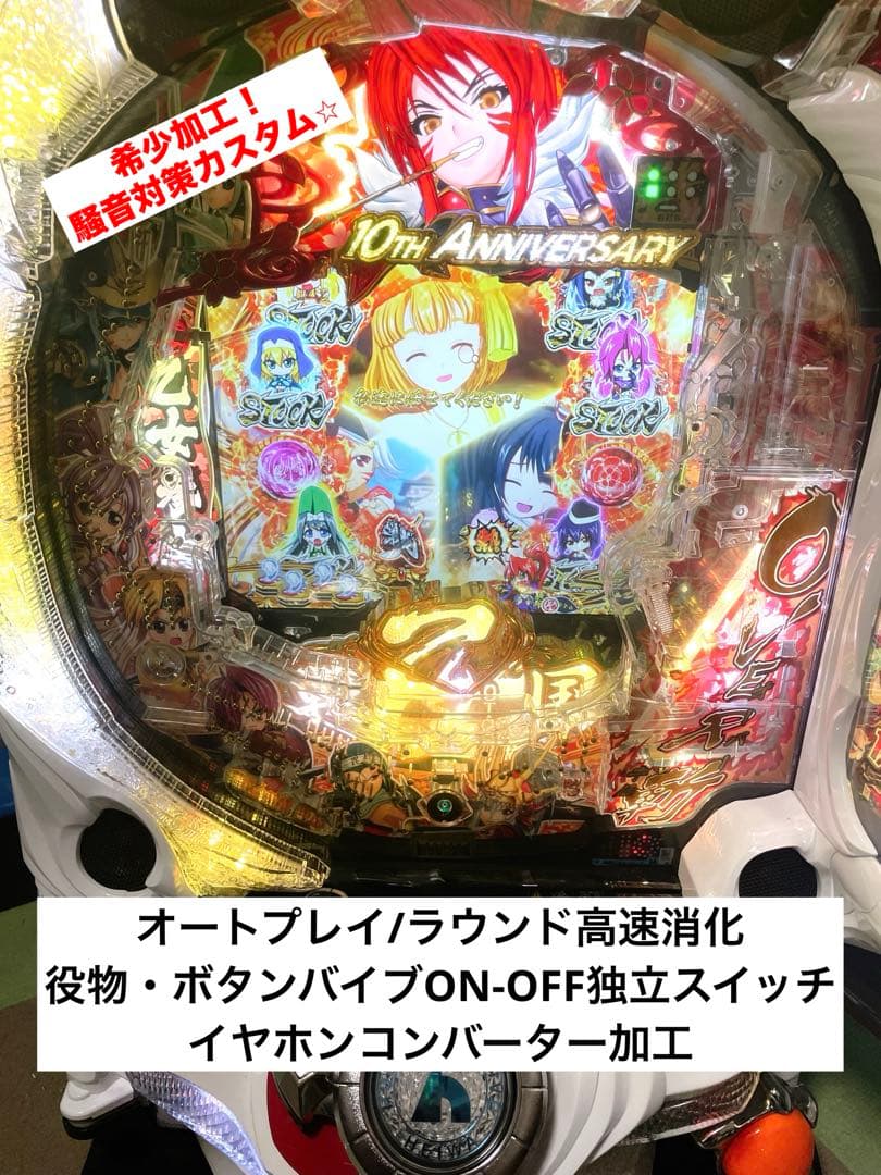 p*い様 【オートプレイ/玉打ち併用】CR戦国乙女5 ～10th Anniver