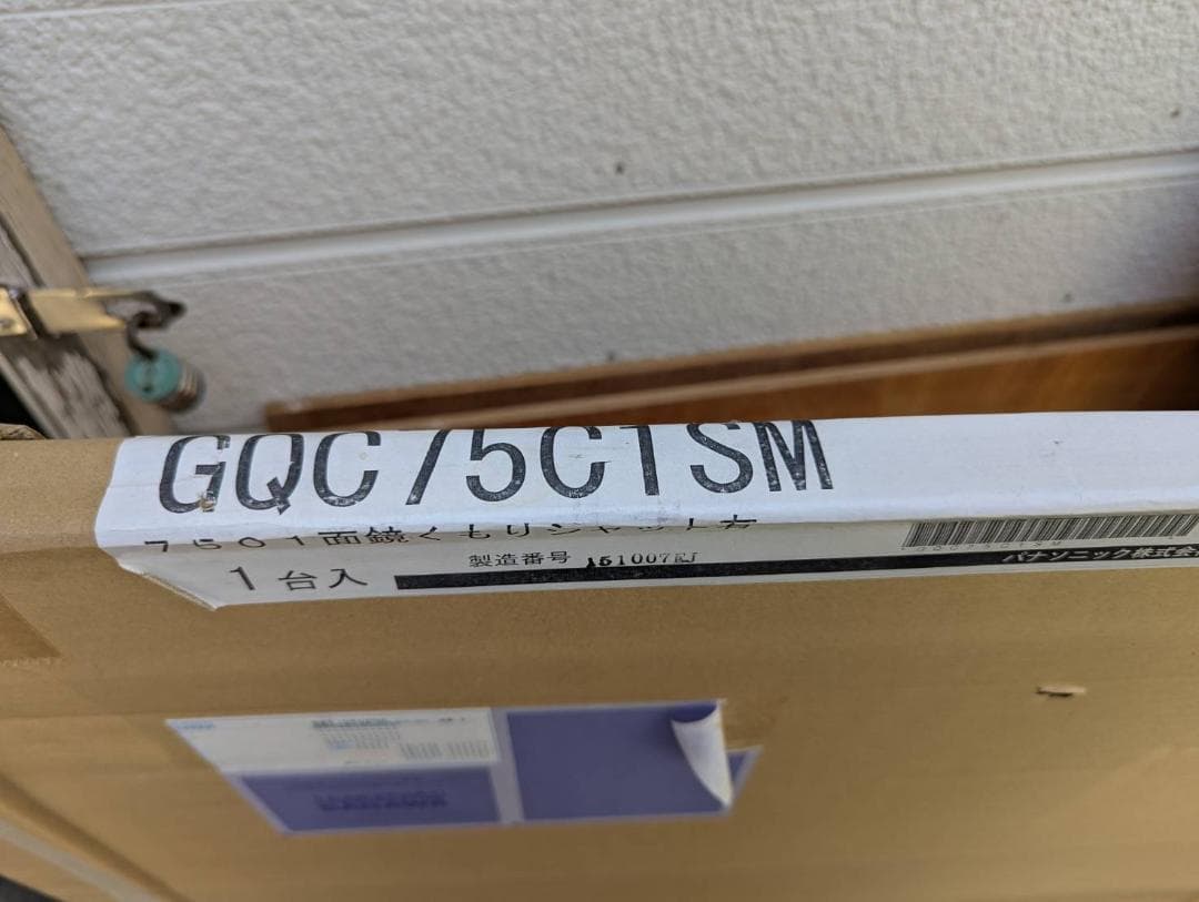 パナソニック C Line 1面鏡 『GQC75C1SM』(洗面台は含まず)