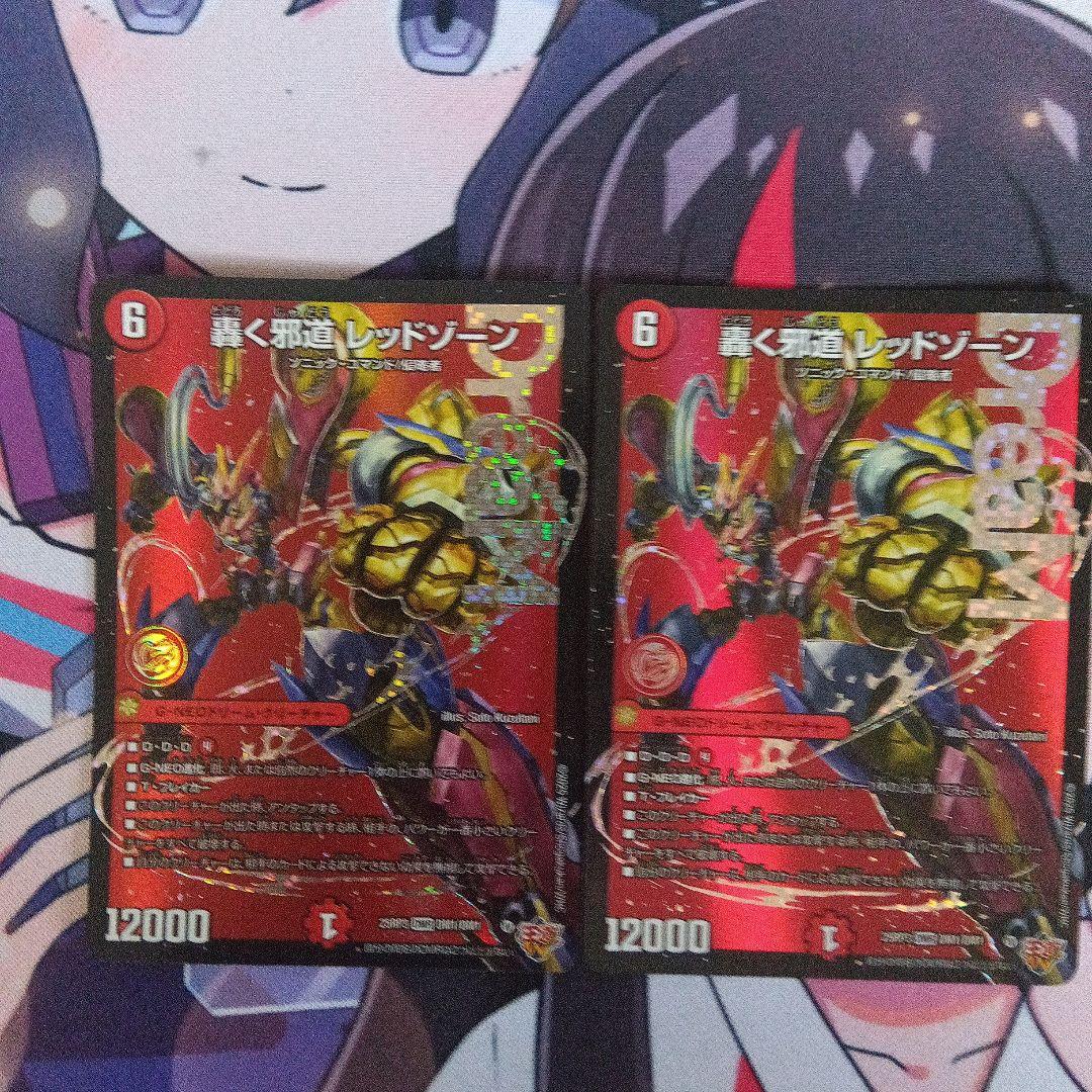 デュエルマスターズ デアリバイク パーツ - メルカリ