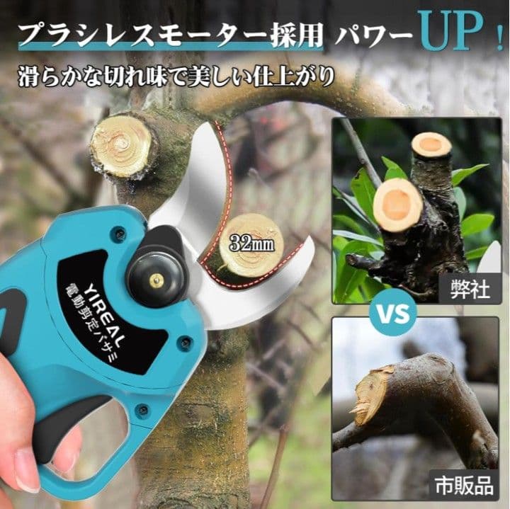 電動 剪定バサミ 18V切断径32mm コードレス充電式 マキタ18V互換
