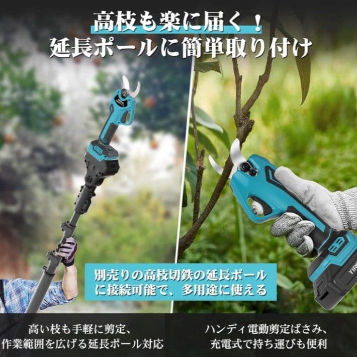 電動 剪定バサミ 18V切断径32mm コードレス充電式 マキタ18V互換