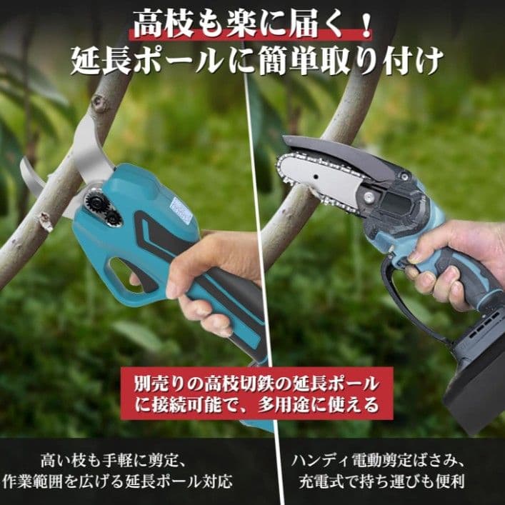 電動 剪定バサミ 18V切断径32mm コードレス充電式 マキタ18V互換