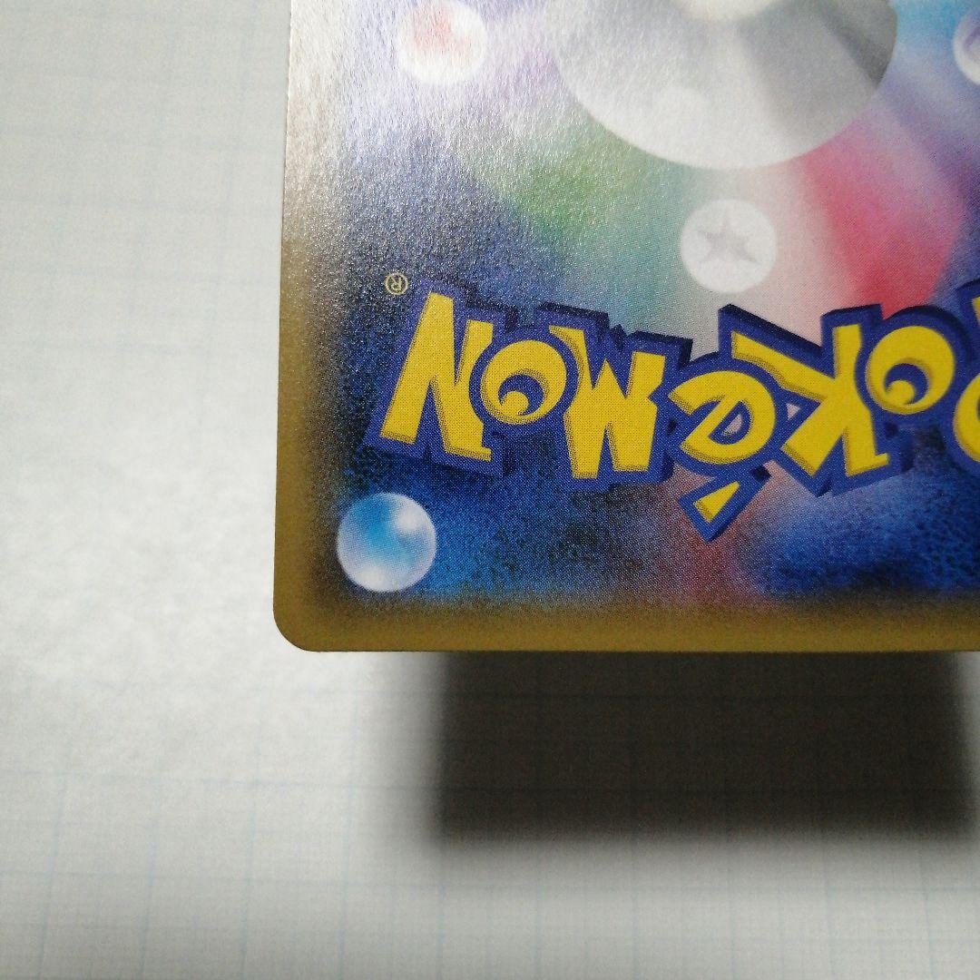 ポケモンカード　エリカのおもてなし　sr