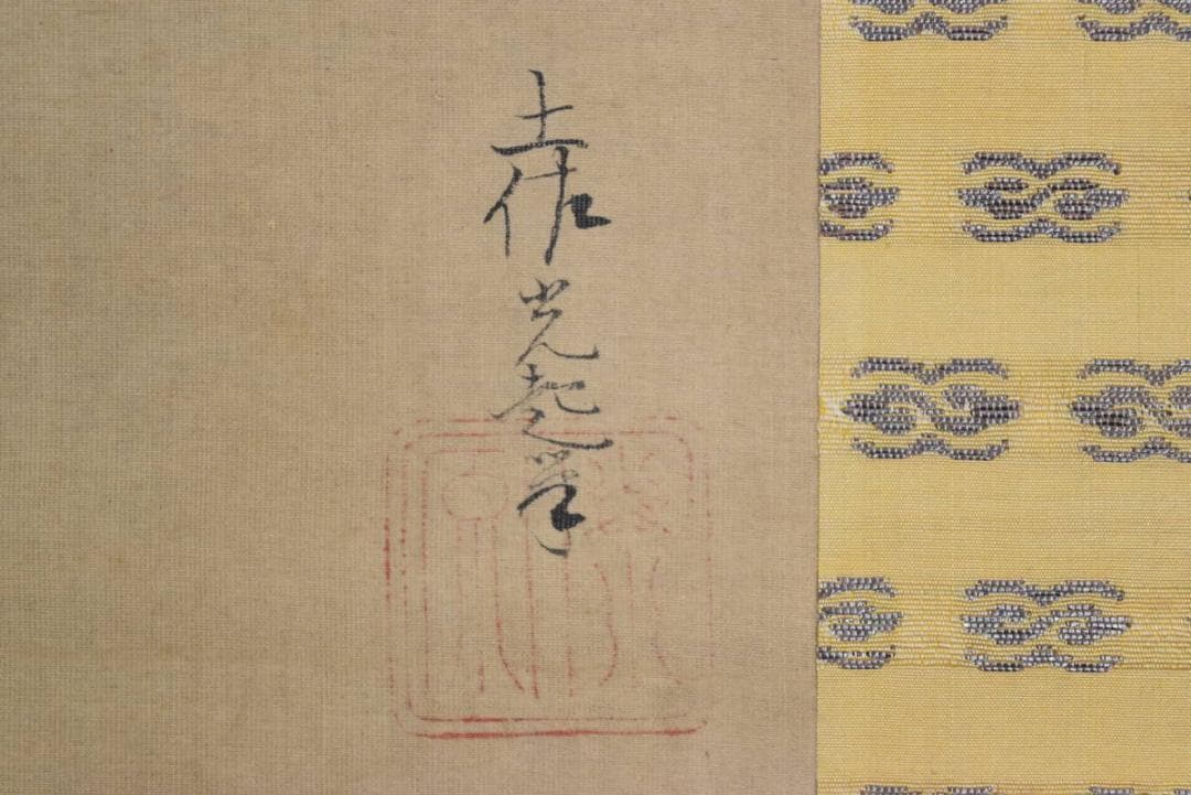 【真作】土佐光起/川渡布袋図/布袋図/七福神/掛軸/名家伝来/AA-990