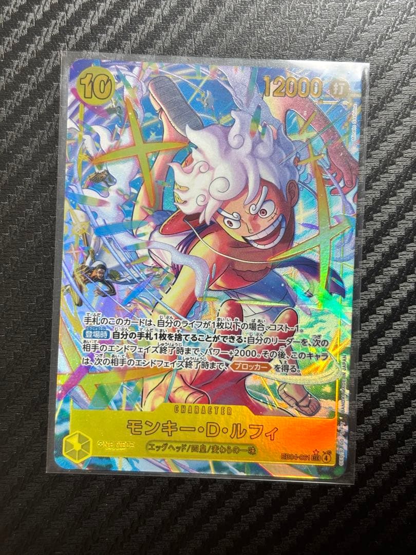 ルフィ シクパラ - メルカリ