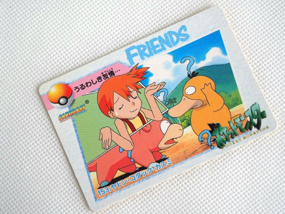 ポケットモンスターアニメコレクション カードダス153◇ヤドン