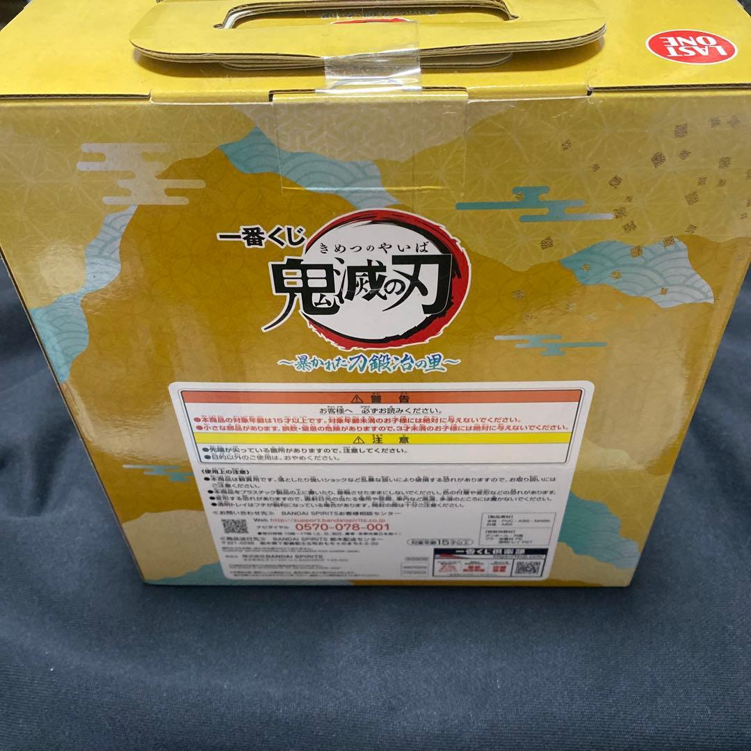 鬼滅の刃　ラストワン賞　時透無一郎　フィギュアラストワンver