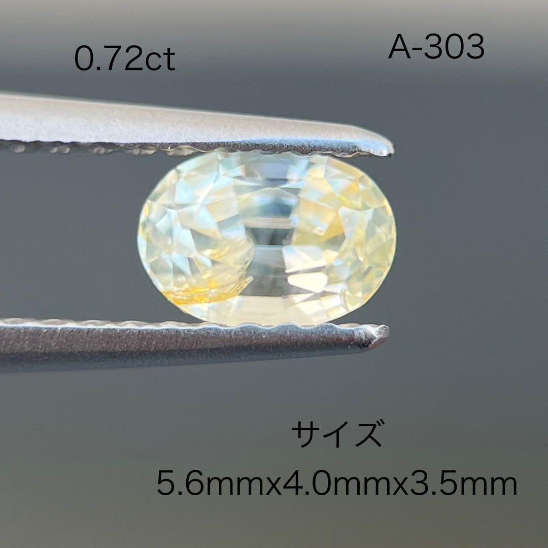 スリランカ産非加熱天然イエローサファイアルース