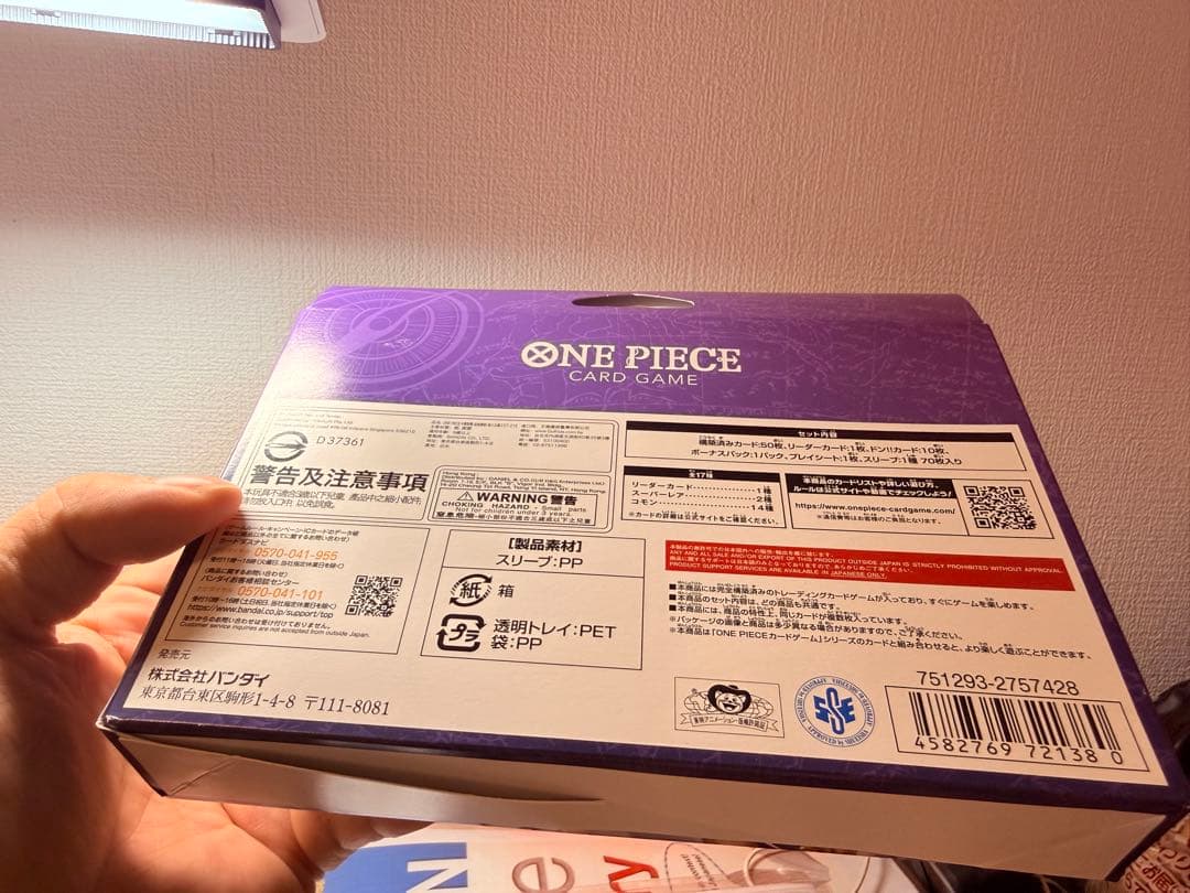 ONE PIECE CARD GAME スタートデッキEX ギア5
