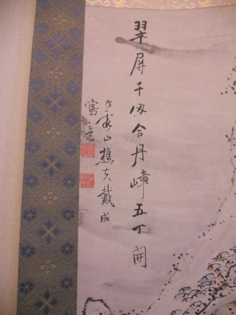 掛け軸 池大雅 棧道積雪 絹本 名品 複製 希少 軸装 茶道具 掛軸 美品