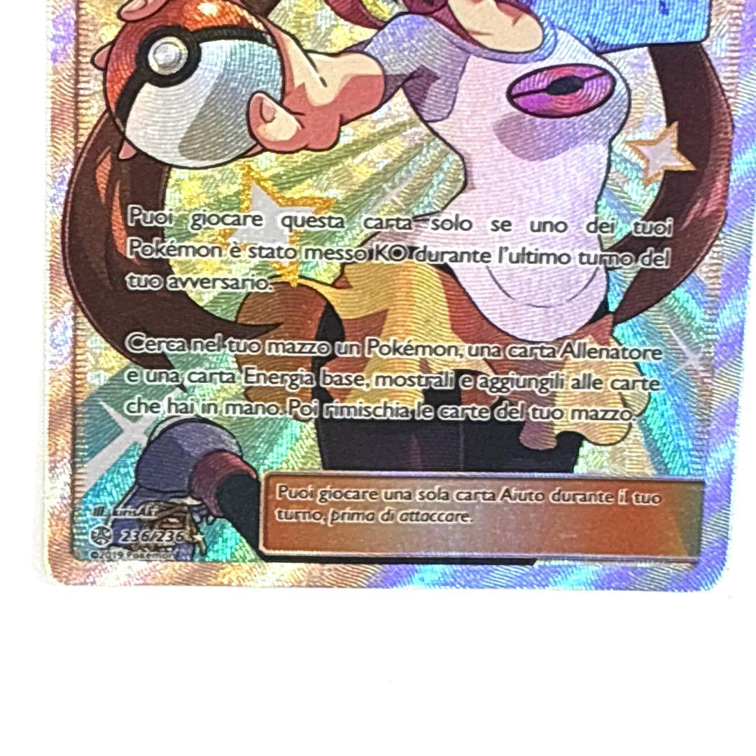 ポケモンカード メイ SR EU版 イタリア語 海外 英語版 - メルカリ