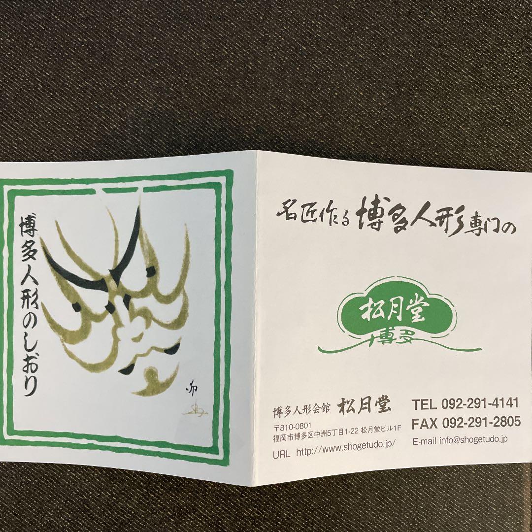 【保管品】博多人形 博多織 黒田武士 ガラスケース未開封