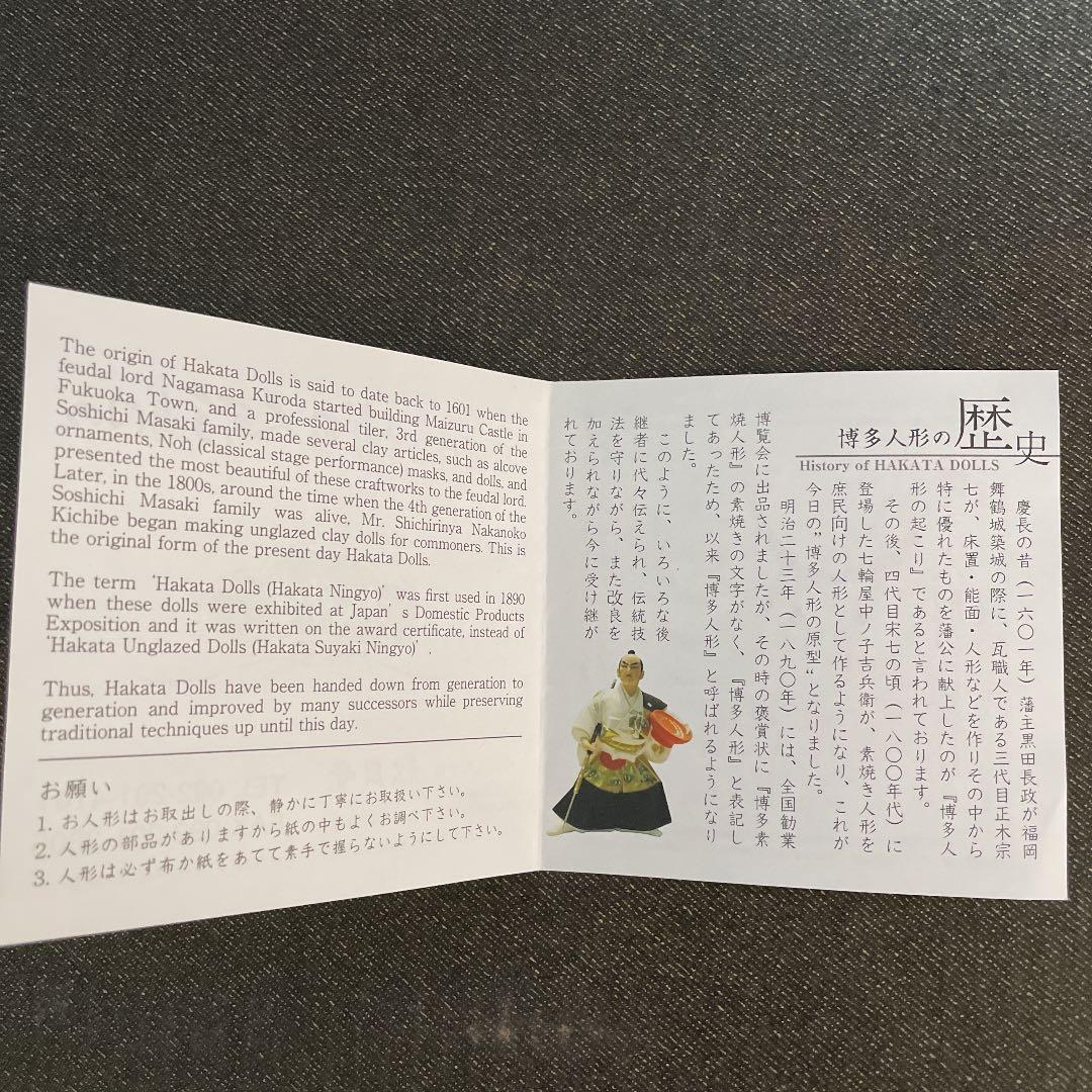 【保管品】博多人形 博多織 黒田武士 ガラスケース未開封