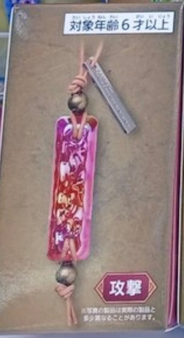 モンスターハンターワイルズ 護石キーホルダー 攻撃 - メルカリ