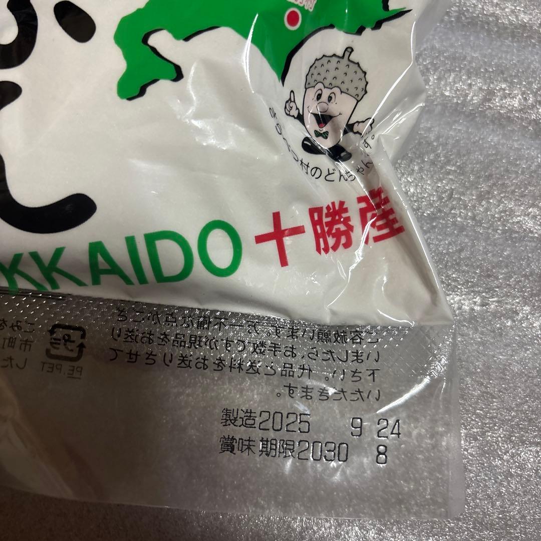 北海道 お正月セット