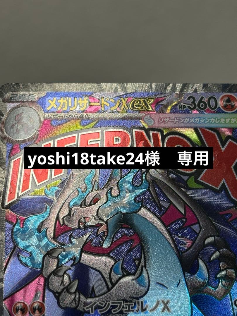 yoshi18take24ページ
