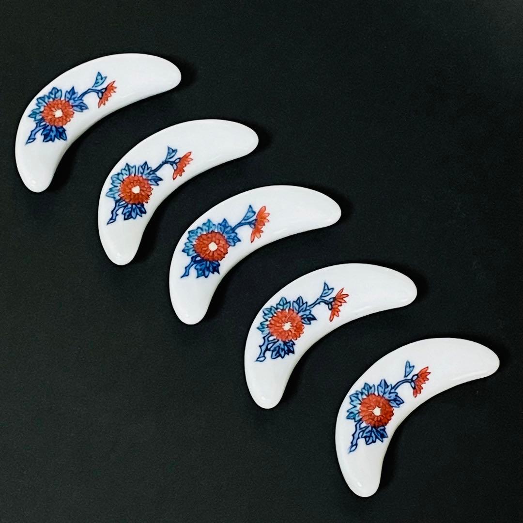 今泉今右衛門 錦 菊絵 箸置き 5客セット