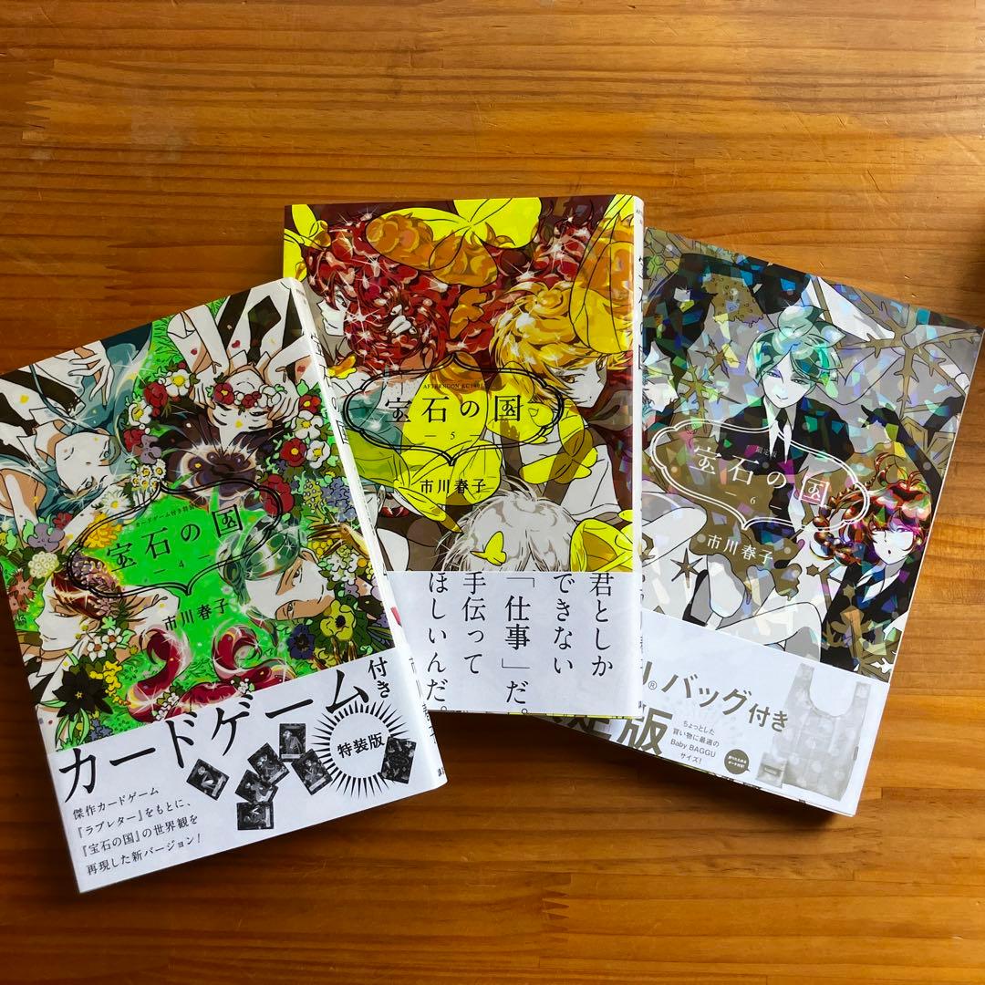宝石の国 全巻セット 特装版3冊含む - メルカリ