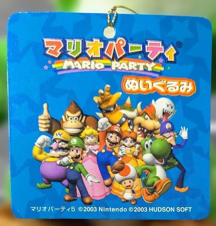 2003年 マリオパーティ5 ヨッシー　ぬいぐるみ S　未使用新品　三英貿易