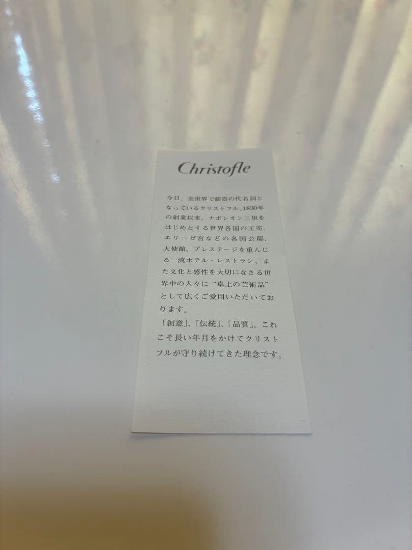 クリストフル　紅白箸2本セット