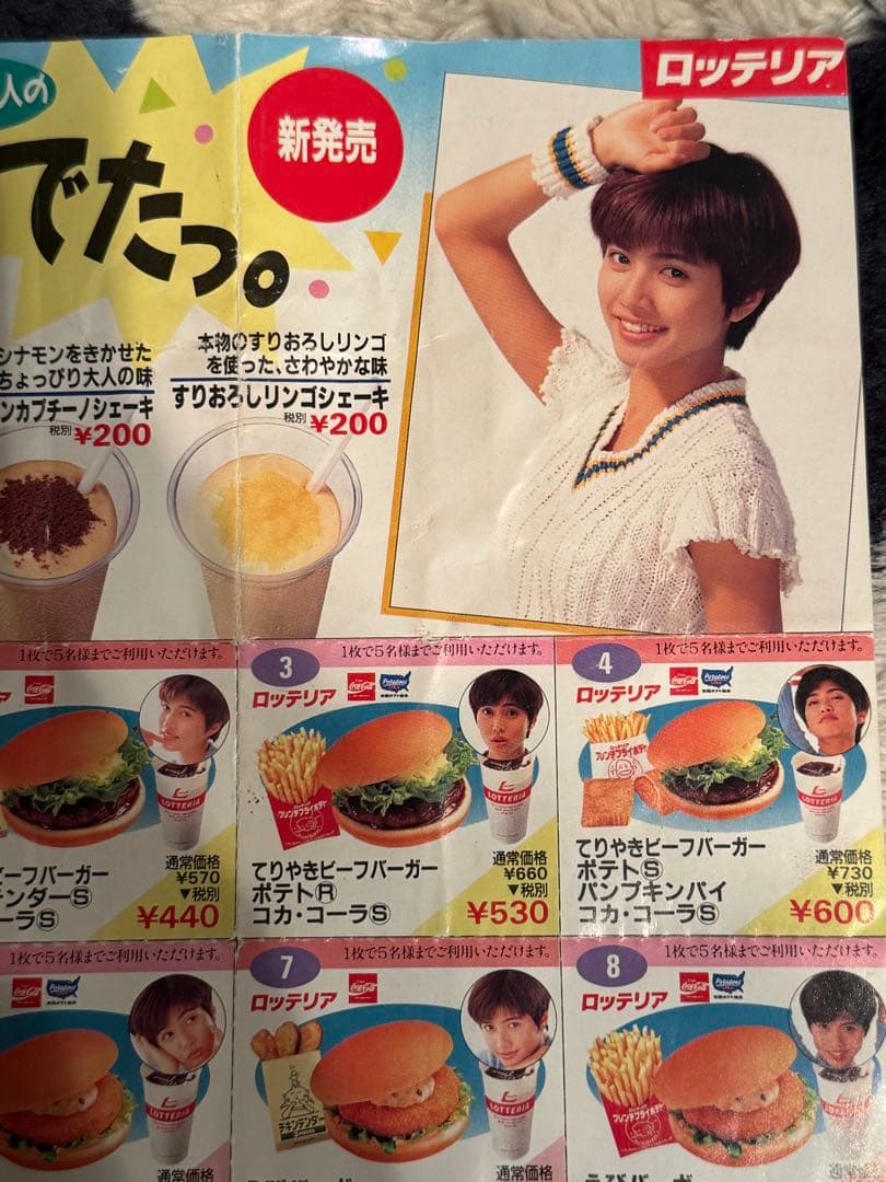 レトロ 割引券 昭和 ロッテリア 希少 内田有紀 - メルカリ