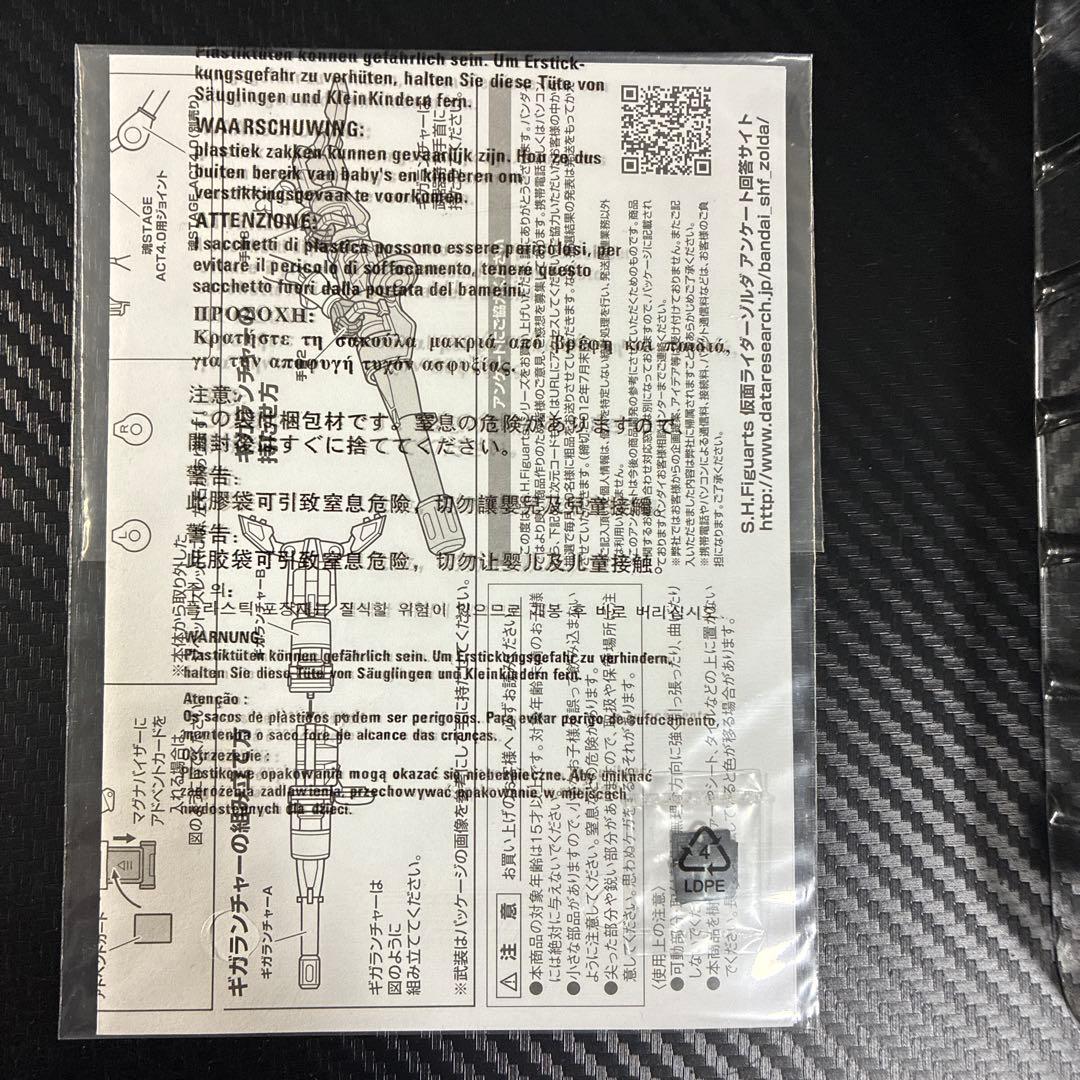 S.H.Figuarts 仮面ライダーゾルダ