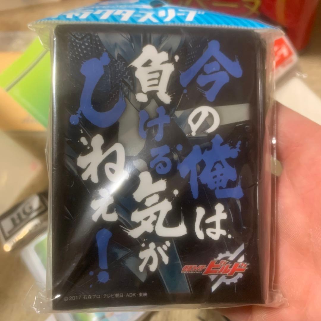 仮面ライダークローズ スリーブ 「今の俺は負ける気がしねぇ！」 65枚