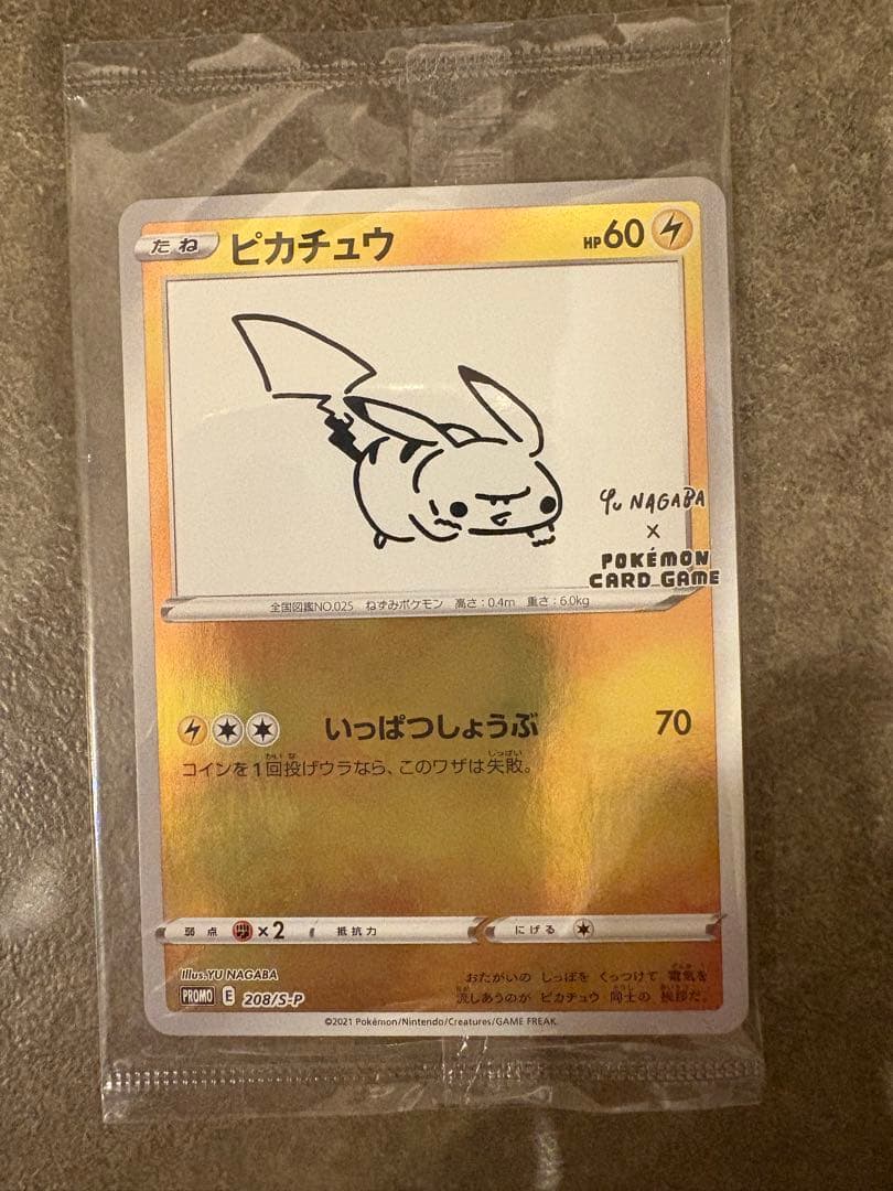 ヤドキング ☆ 拡張パック第3弾 海からの風 052/087【5256