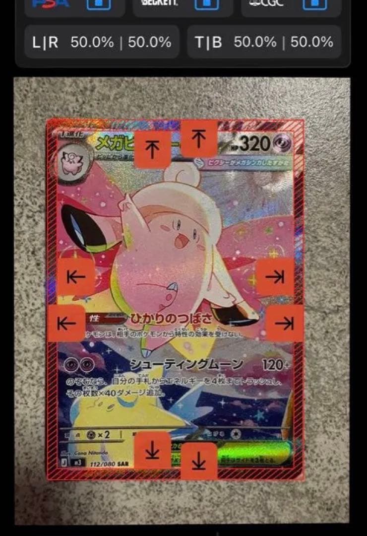 ムニキスゼロ メガピクシーex SAR ピッピ AR 2枚セット - メルカリ