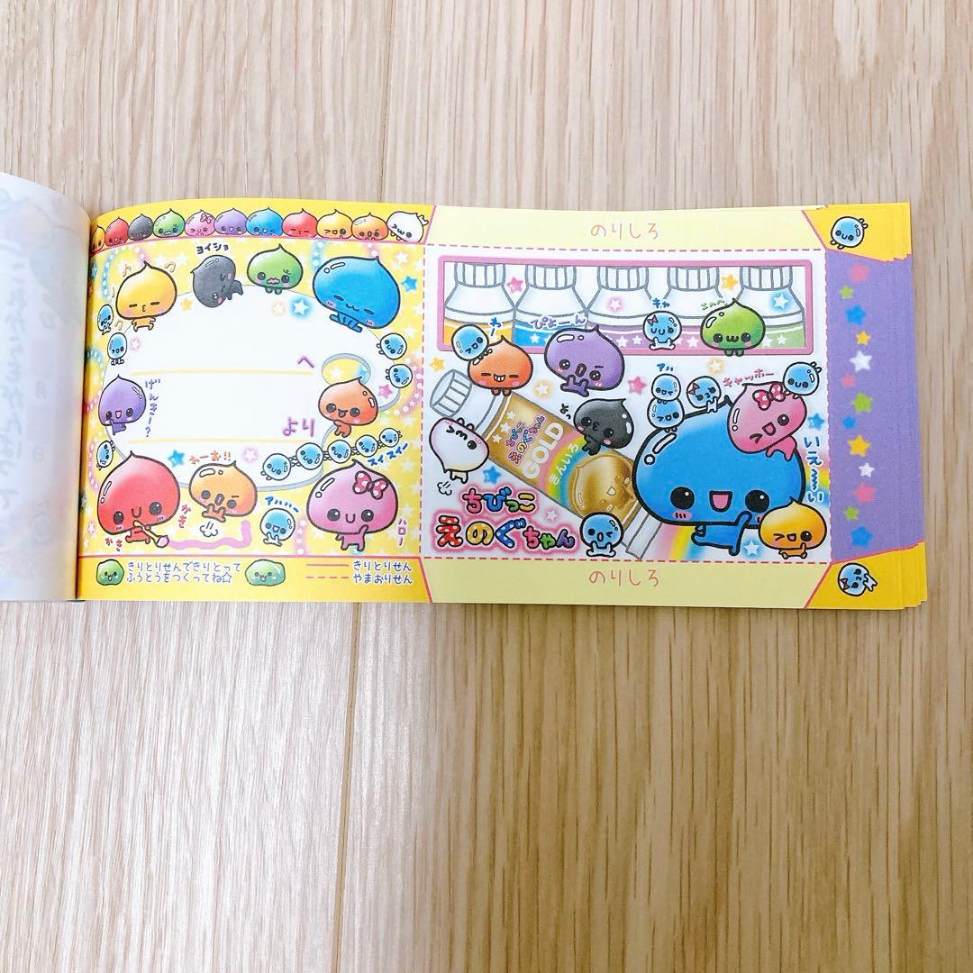 ちびっこえのぐちゃん　メモ帳