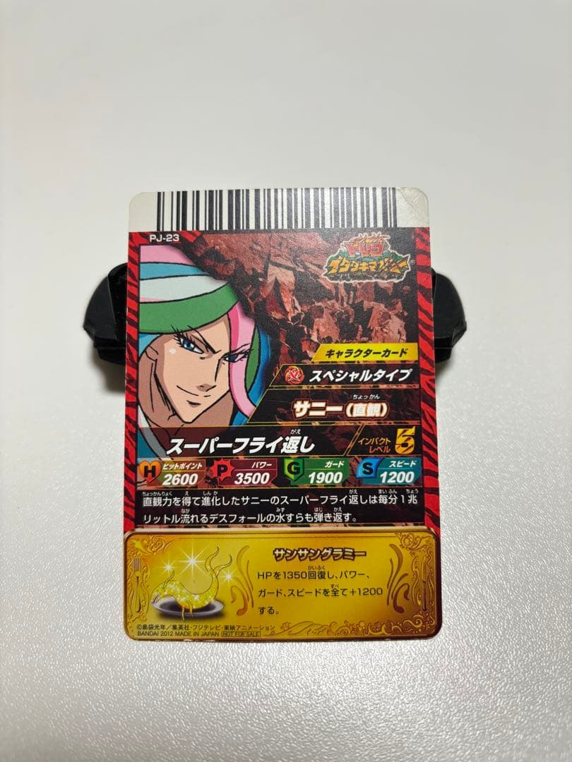 イタダキマスターカード サニー - メルカリ